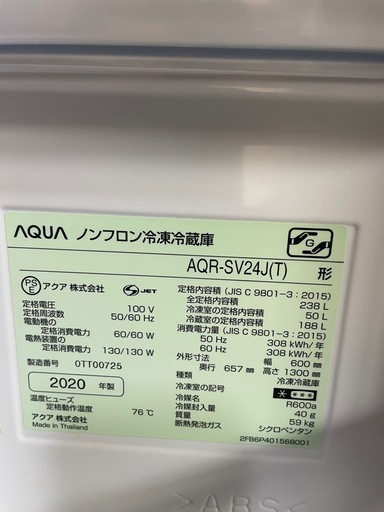 【人気の木目調】冷蔵庫　2020年製　　　