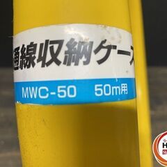 【引き取り限定】【中古品】マーベル MARVEL MWC-50 イエローライン Jetライン 通し線の画像