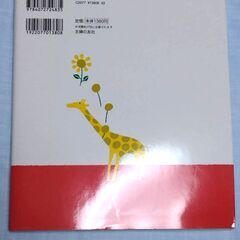 3~6歳 能力を伸ばす 個性を光らせるの画像