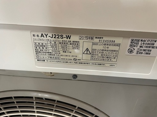 【標準取付込】シャープ　エアコン　AY-J22S-W 2019年製　中古品