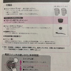 【未使用】値下げ中 SHARP ヘルシオ スロージューサー EJ-CF10A-Rの画像