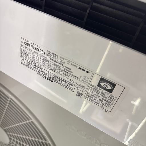 2024年モデルRelala（リララ） CSH-N2224R-W