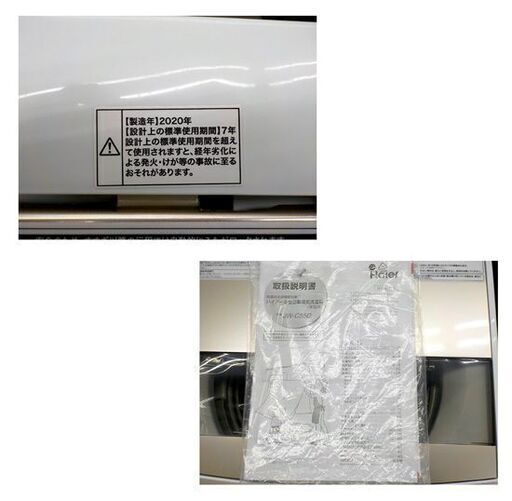 西岡店 洗濯機 5.5㎏ 2020年製 ハイアール JW-C55D ホワイト×ゴールド Haier 全自動洗濯機