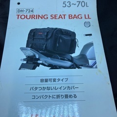 ツーリングシートバッグ 