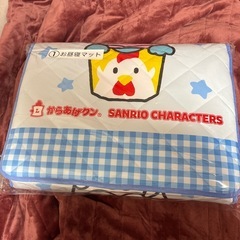 サンリオ からあげクン お昼寝マット