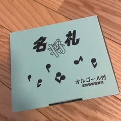 新品未使用 オルゴール付写真立て こどもの日の画像