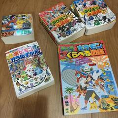 ポケモン図鑑5冊セット