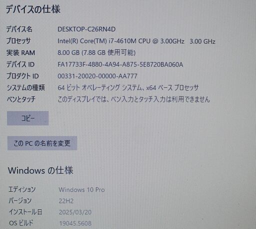 富士通 LIFEBOOK A744/M Core i7-4610M 3.00GHz 8GB 320GB 15.6インチ 宮前区