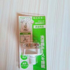 洗たく機の部品の画像