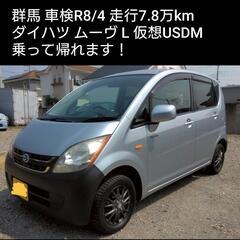 商談中 群馬 車検R8/4 仮想USDM カスタム走行7.8万k...