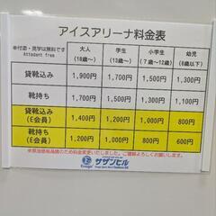 サザンヒル アイススケートの画像