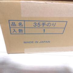 【未使用】【ステンレス】鳥かご　ホーエイ　手乗り35の画像