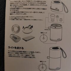 充電式電動エアーポンプ ライトの画像