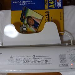 オーム電機ラミネーター