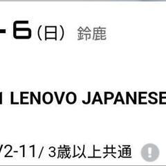 F-1日本グランプリ2025鈴鹿サーキットの画像
