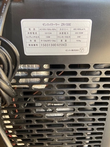 ゼンスイ ZR-130E クーラー