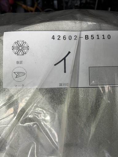 ダイハツ純正スチールホイール＆ホイールキャップ4本分セット