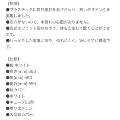値下げ　プランター　リッチェル　ラヴィーレ71122の画像
