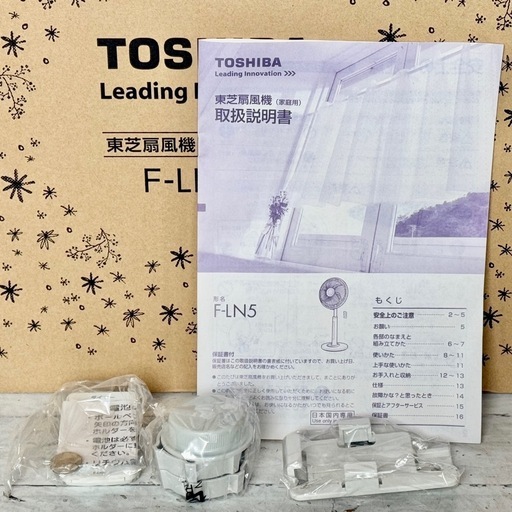新品❗️東芝扇風機「F-LN5」リビング扇・30cmタイプ