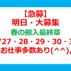 🌸光明池集合🌸学校のロッカー搬入作業！搬入レンジャー大募集中🌸