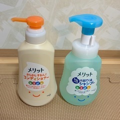 値下げ🌟未使用★メリット キッズ 泡シャンプー＆コンディショナー