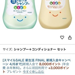 値下げ🌟未使用★メリット キッズ 泡シャンプー＆コンディショナーの画像