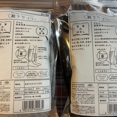 値下げしました　新品未使用　まるでこたつソックスの画像
