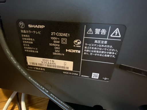 動作確認済み SHARPテレビ 美品