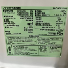 ⭐️アイリスオーヤマ⭐️2020年製 2ドア冷蔵庫87L