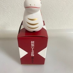 薬師窯　招福干支　蛇　巳　置物の画像
