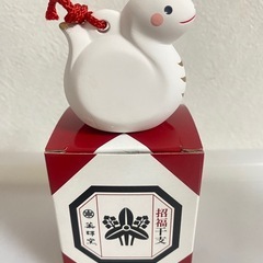 薬師窯　招福干支　蛇　巳　置物の画像