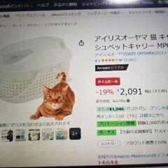 アイリスオーヤマ　犬　猫　ペット　キャリーの画像