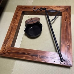 いろりセット