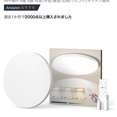 電気　シーリングライト