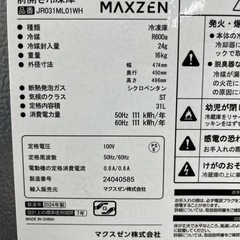 ‼️SALE‼️★マクスゼン★2024年製 1ドア冷凍庫31Lの画像