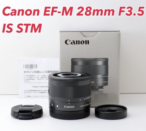 ★Canon EF-M 28mm F3.5 IS STM★元箱付き●マクロレンズ  1ヶ月動作補償あり！ 安心のゆうパック代引き発送！ 送料、代引き手数料無料！