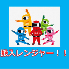 💛光明池集合💛3/28(金)ロッカー搬入作業(^^♪