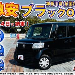 神奈川【自社ローン】保証人無可★全国対応★N-BOX【G Lパッ...