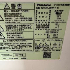 冷蔵庫引き渡し者決定の画像