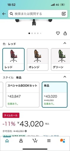 AKraing　Nitro V2 ゲーミングチェア