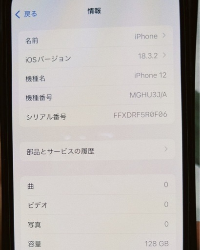【期間限定値下げ】iPhone12