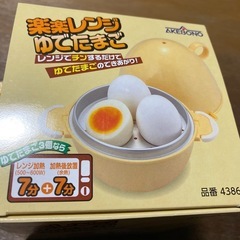 楽楽レンジゆでたまご　新品の画像