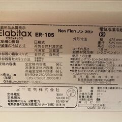 96L 冷蔵庫