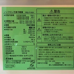 2021年製　ヤマダセレクト 156L冷凍冷蔵庫 YRZ-F15G1 一人暮らしの画像