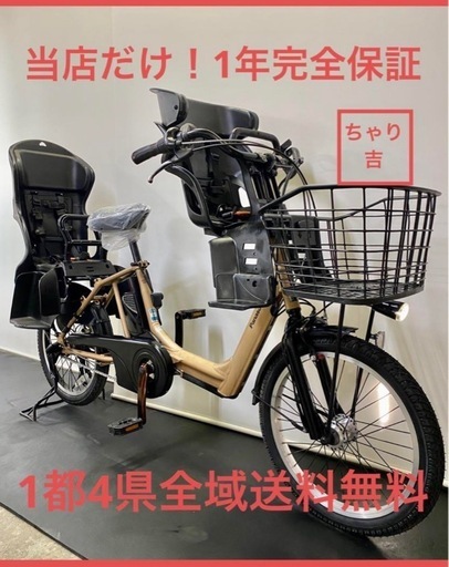 1年保証 新品部品多数使用　新型　パナソニック　ギュット　白　電動アシスト自転車 1年保証 送料無料 新型 パナソニック ギュット 黒色 電動アシスト