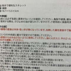 お値下げしました！スキレット　新品未使用の画像
