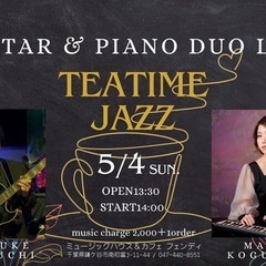 【鎌ヶ谷JAZZ】３月~５月イベントのお知らせ♪“初富”