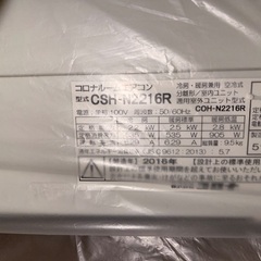 コロナ　エアコン 室外機付き
