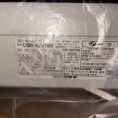コロナ　エアコン 室外機付きの画像