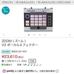 Zoom V3 ボーカルエフェクターの画像
